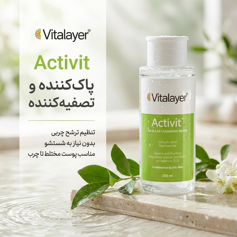 محلول پاککننده آرایش ویتالیر مدل اکتی ویت حجم 250 میلیلیتر
