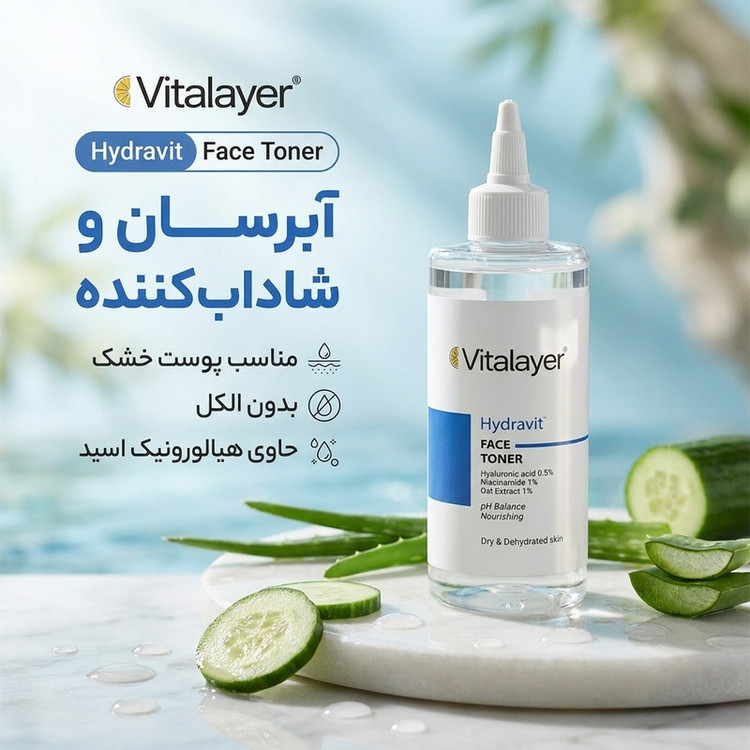 تونر ویتالیر مدل هیدراویت حجم 200 میلی لیتر