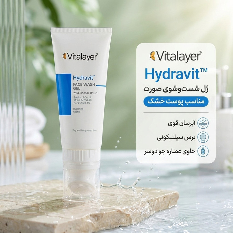 ژل شستوشوی صورت ویتالیر مدل هیدراویت مناسب پوست خشک حجم 200 میلیلیتر