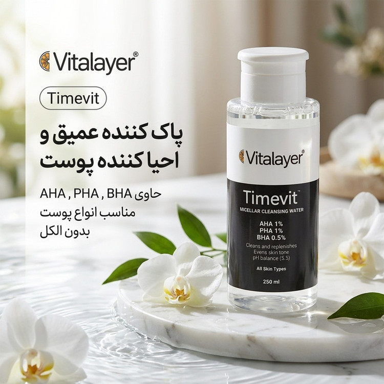 محلول پاک کننده آرایش ویتالیر مدل تایم ویت حجم 250 میلی لیتر