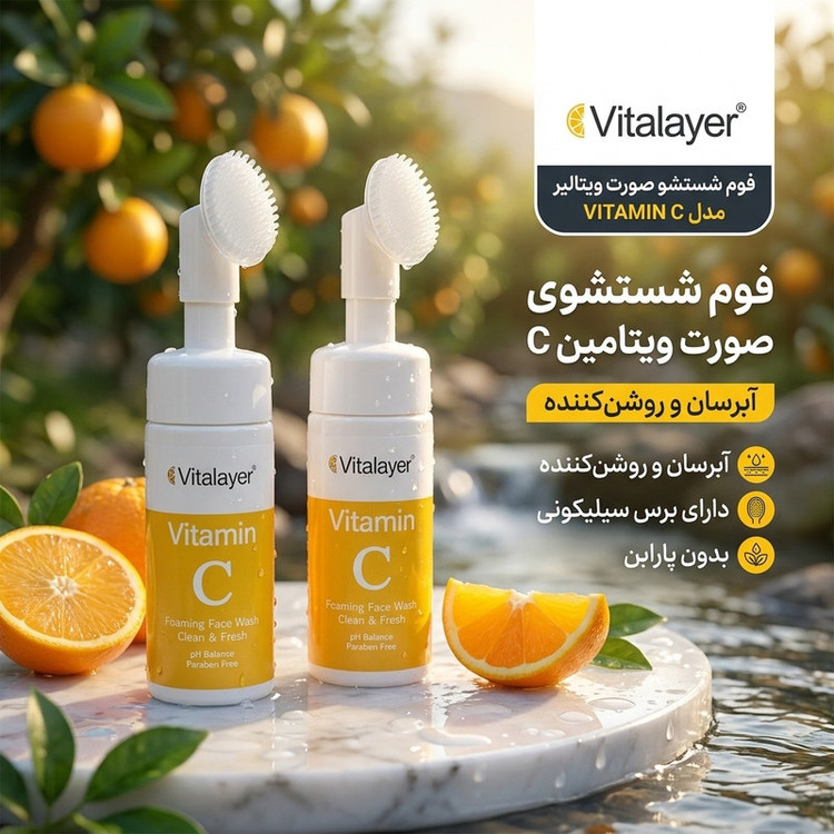 فوم شستشو صورت ویتالیر مدل VITAMIN C حجم 150 میلی لیتر مجموعه 2 عددی