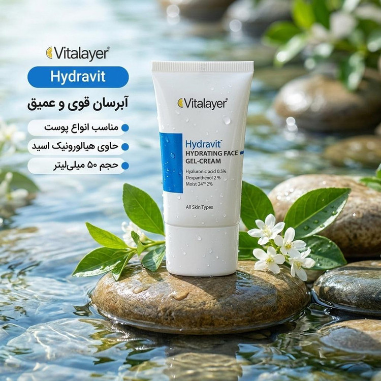 کرم ژل مرطوب کننده ویتالیر مدل هیدراویت حجم 50 میلی لیتر